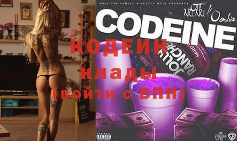 мега ссылки  Соликамск  Кодеин Purple Drank 